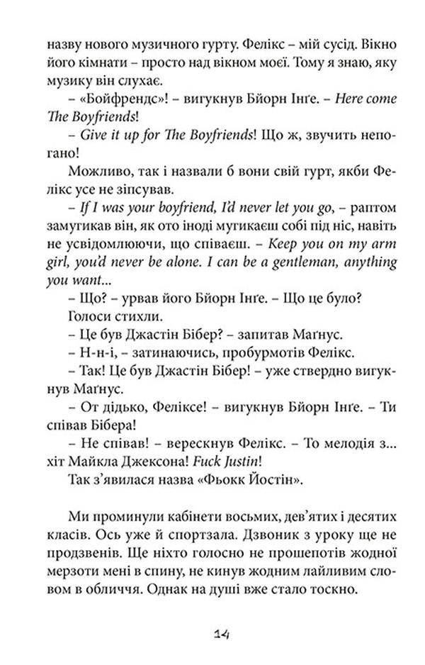 Книга "Сульберґ А. А. Хто проти суперкрутих" (у) (2345) 13
