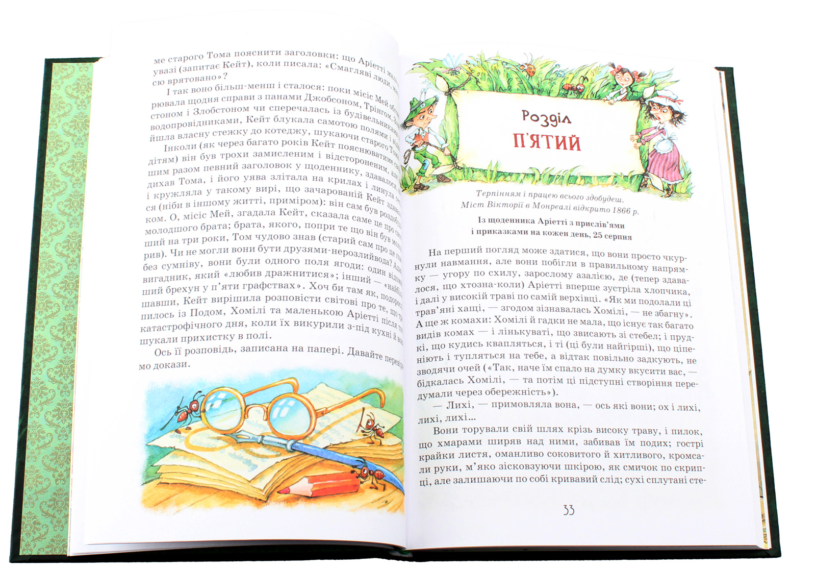 Книга "Нортон М. Роздобудьки в полі" (у) (3850) 2