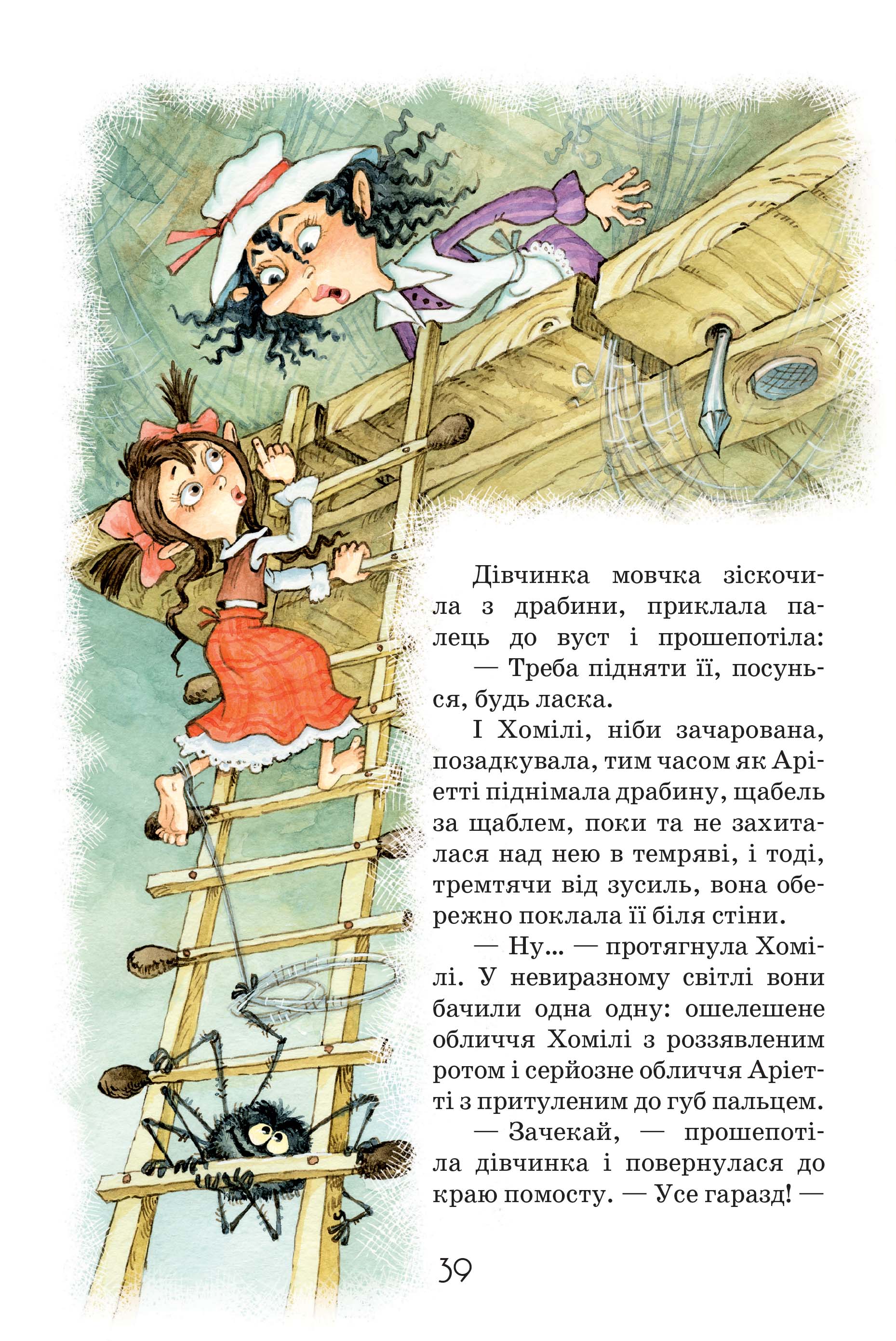 Книга "Нортон М. Роздобудьки на річці" (у) (3867) 8