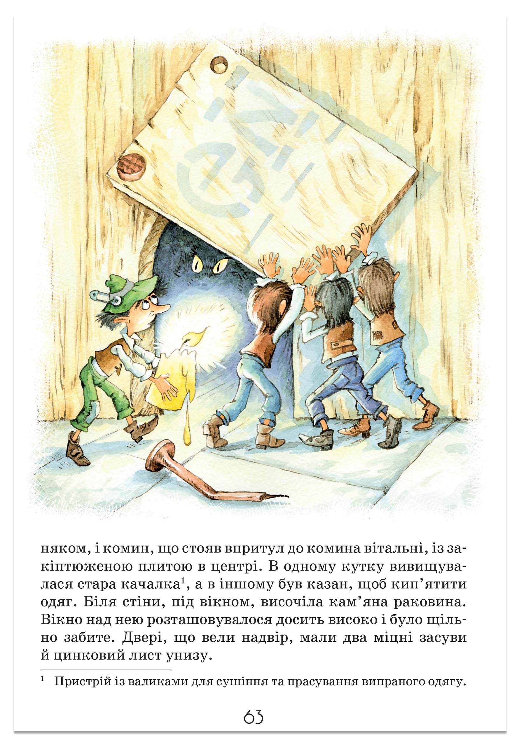 Книга "Нортон М. Роздобудьки на річці" (у) (3867) 10