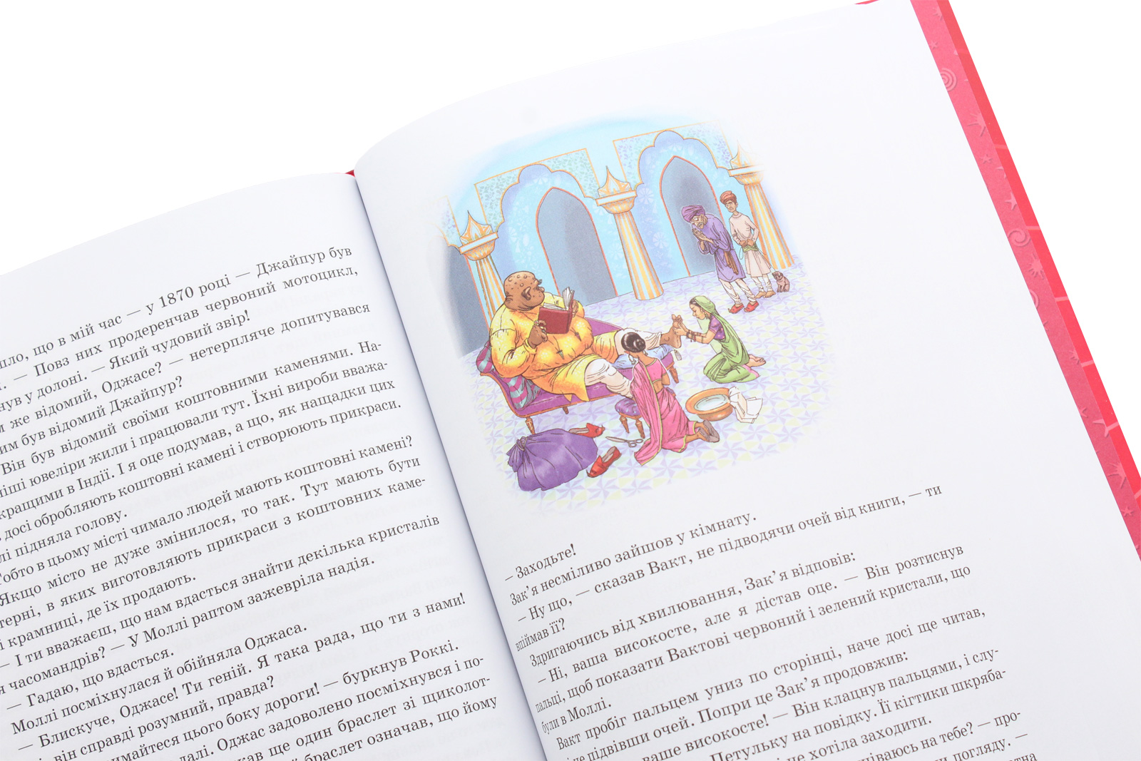 Книга "Бінг Дж. Моллі Мун і дивовижні часомандри" (у) 3