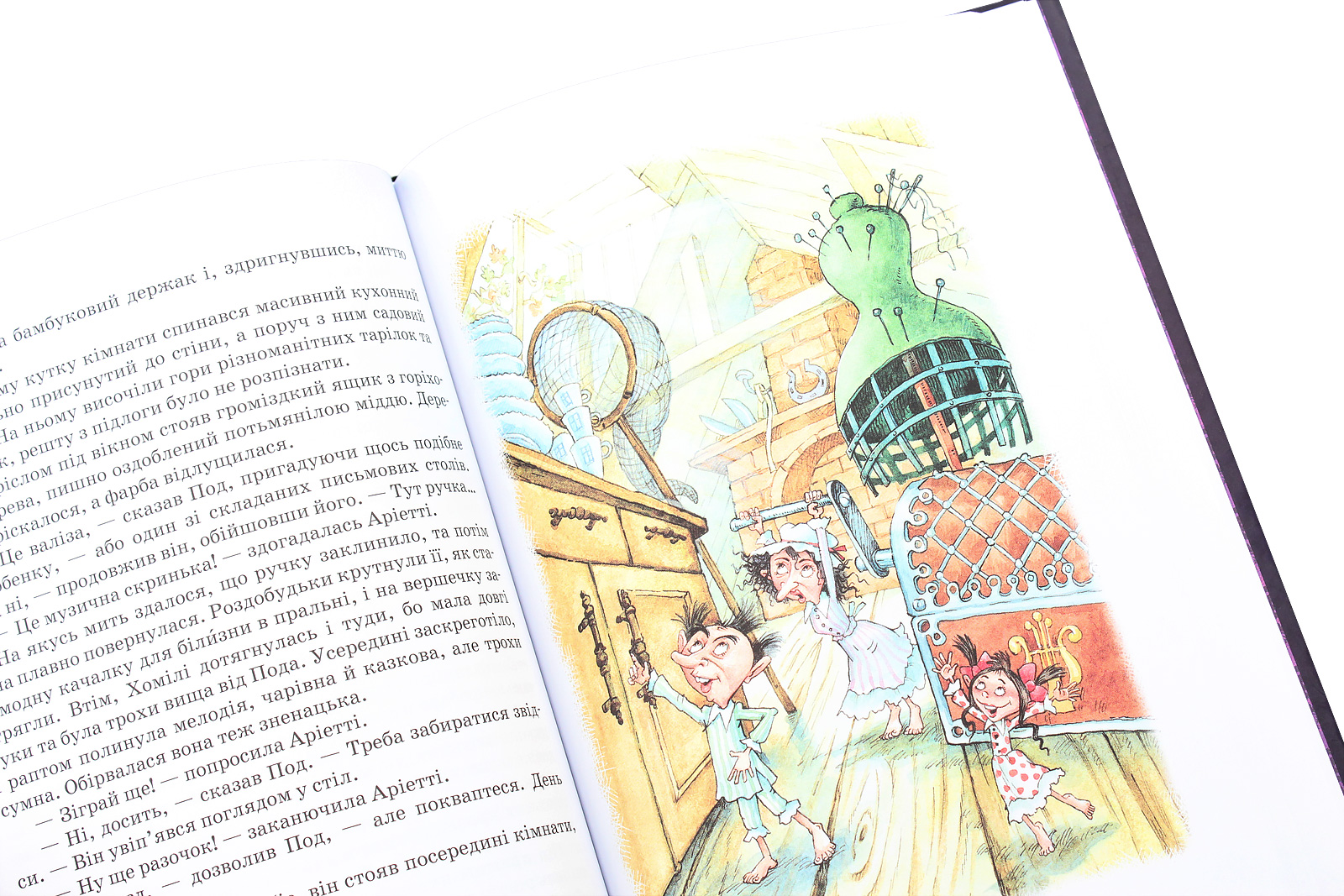 Книга "Нортон М. Роздобудьки в повітрі" (у) (3874) 3