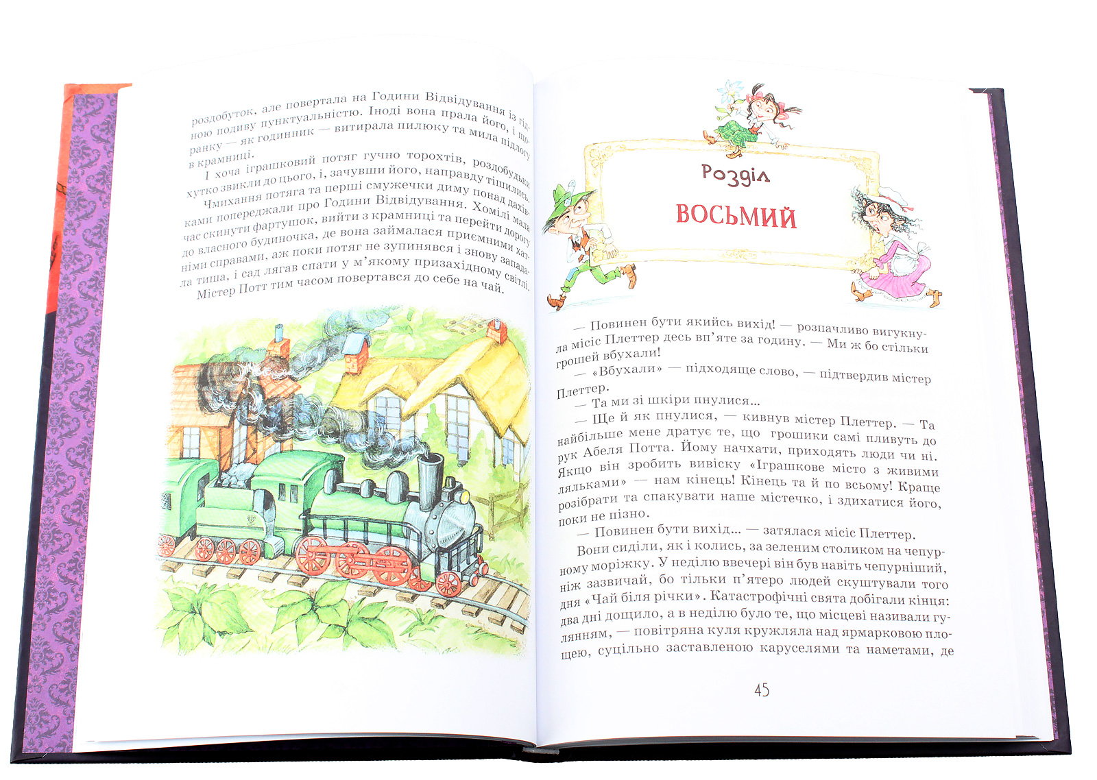 Книга "Нортон М. Роздобудьки в повітрі" (у) (3874) 5