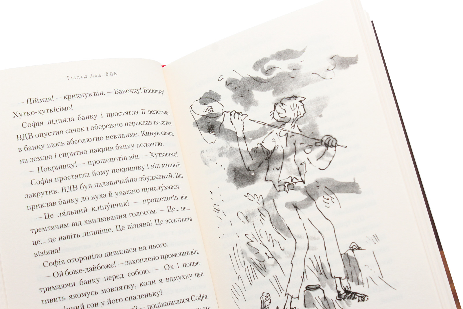 Книга "Дал Р. Великий дружній велетень" (у) (0541) 4