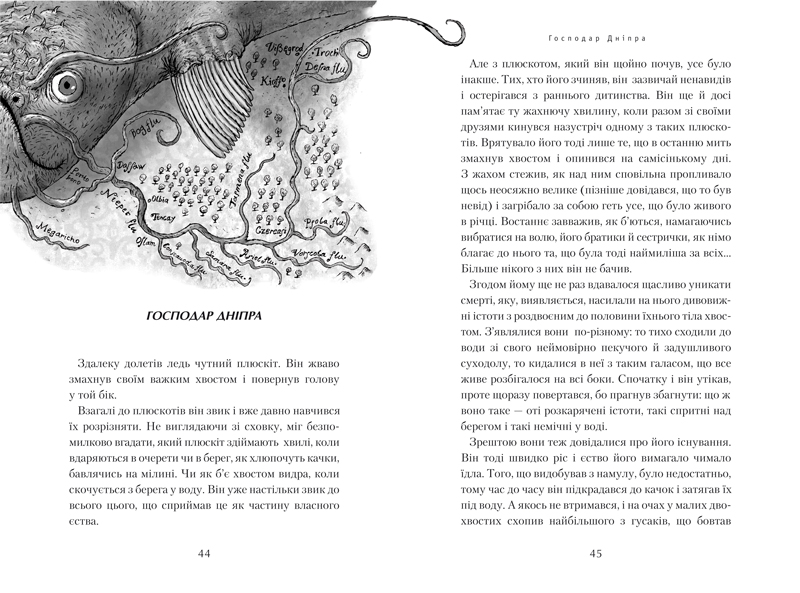 Книга "Рутковский В. Джуры - характерники" (у) (7931) 13