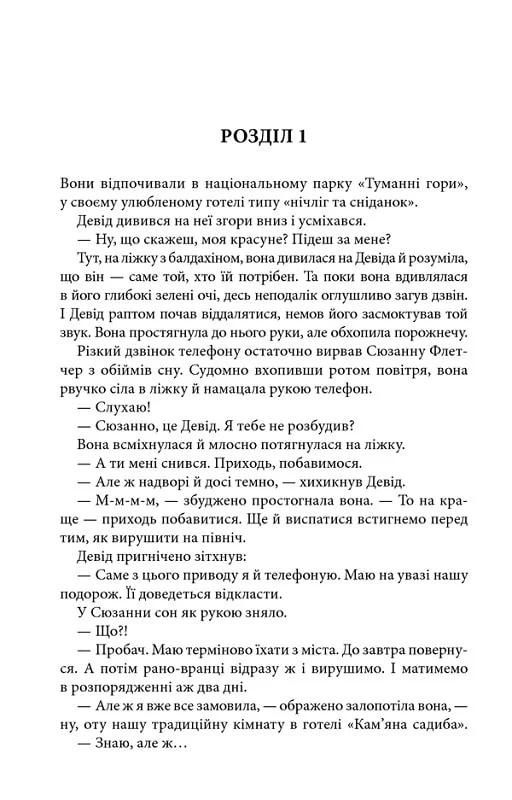 Книга "Браун Д. Цифровая крепость" (у) (6206) 1
