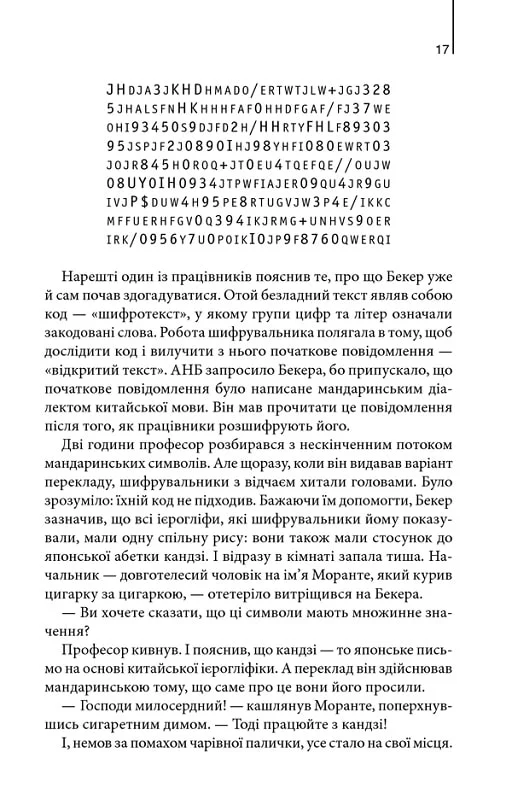 Книга "Браун Д. Цифровая крепость" (у) (6206) 4