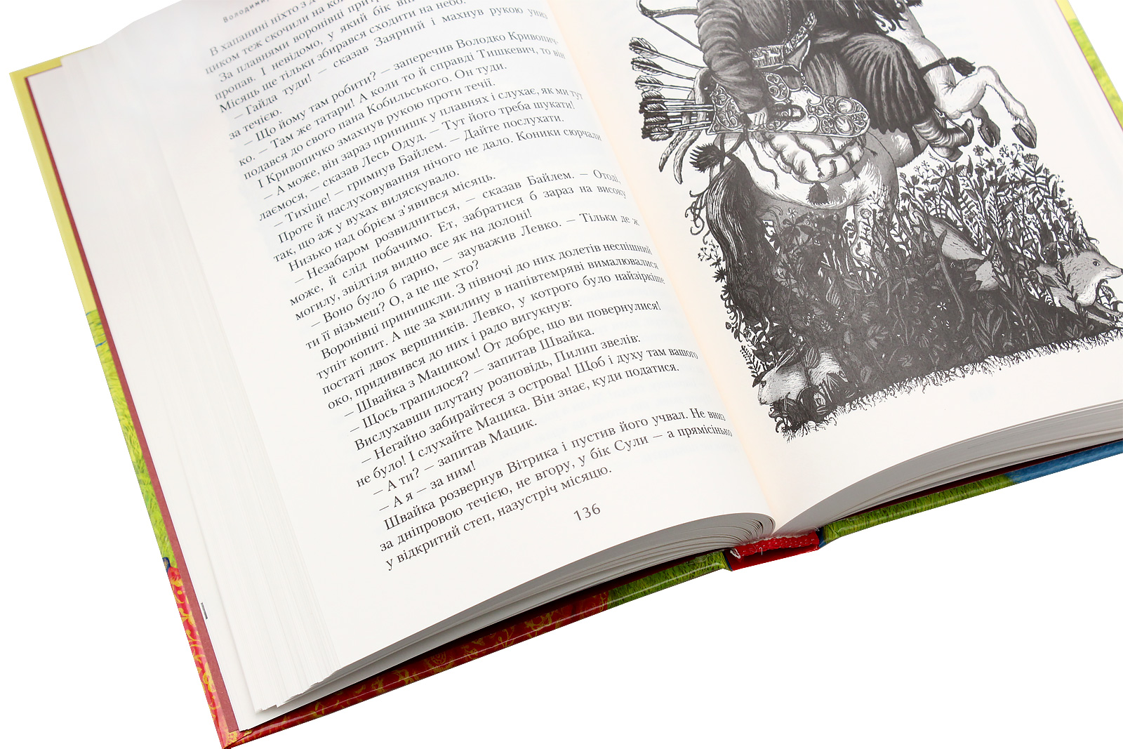 Книга "Рутковский В. Джури казака Швайки" (у) (7986) 5