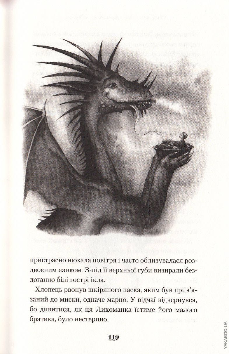 Книга "Штанко К. Дракони вперед!"  (у) (0718) 9
