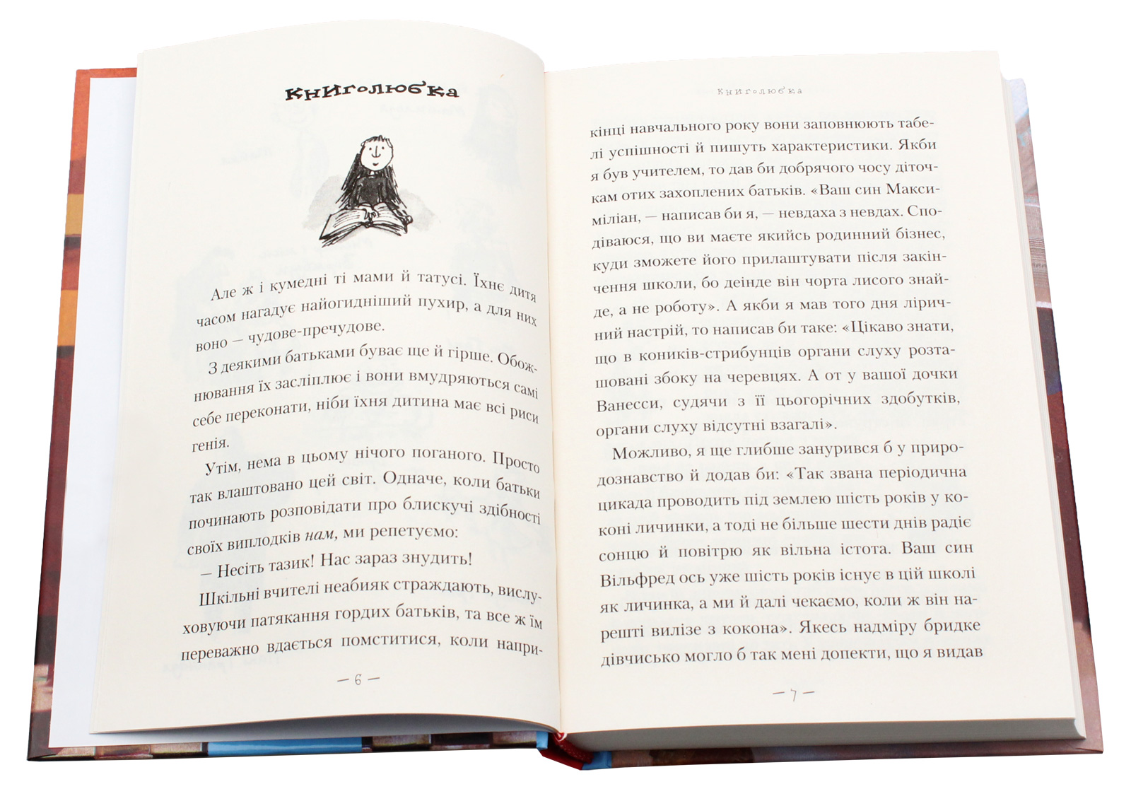 Книга "Дал Р. Матильда" (у) (7641) 3
