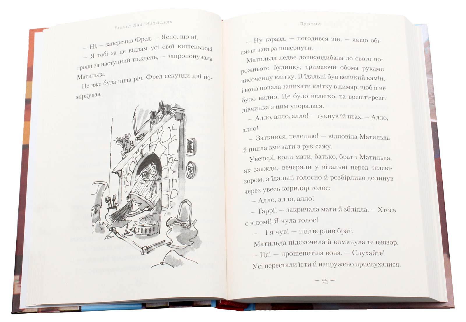 Книга "Дал Р. Матильда" (у) (7641) 4