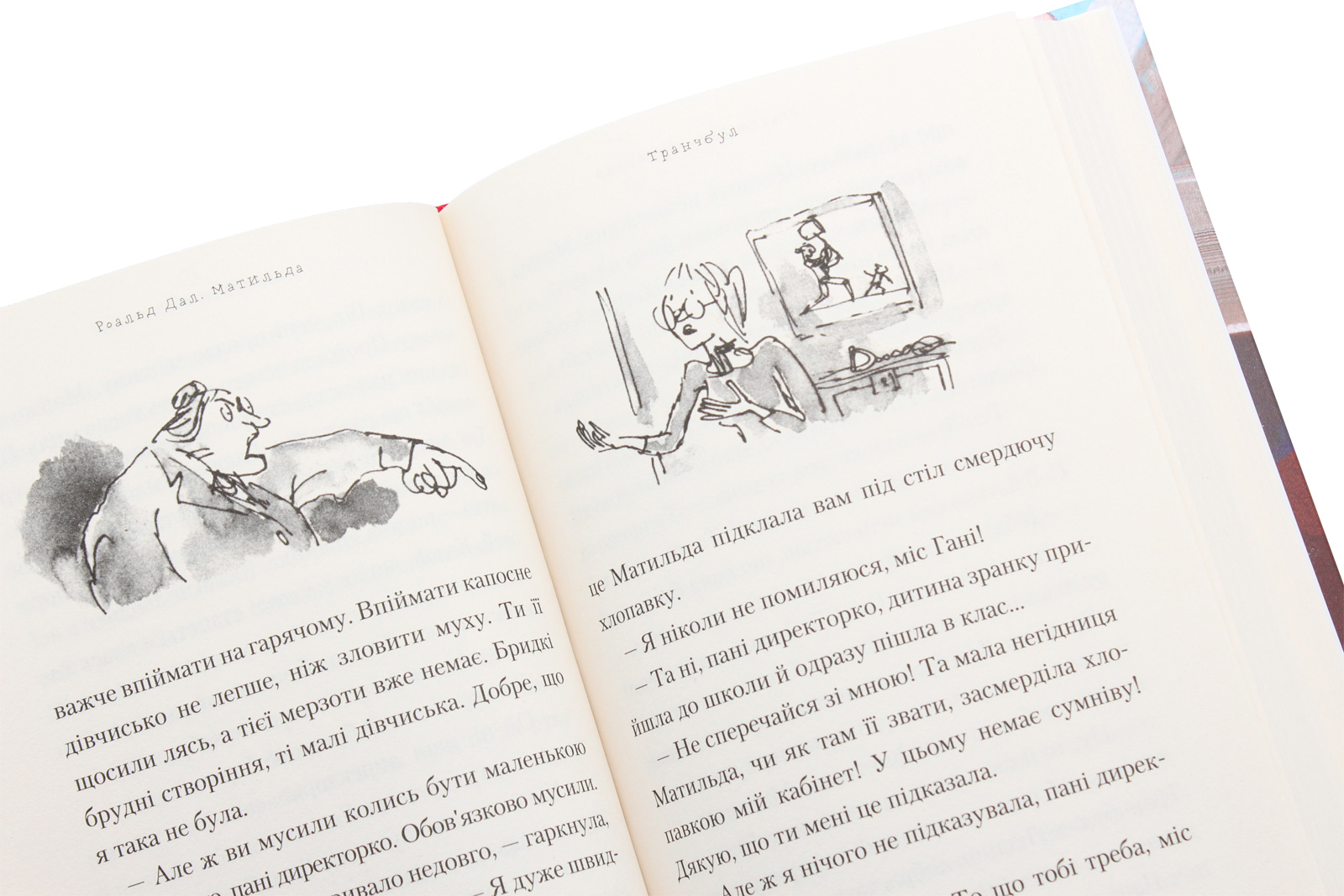 Книга "Дал Р. Матильда" (у) (7641) 6
