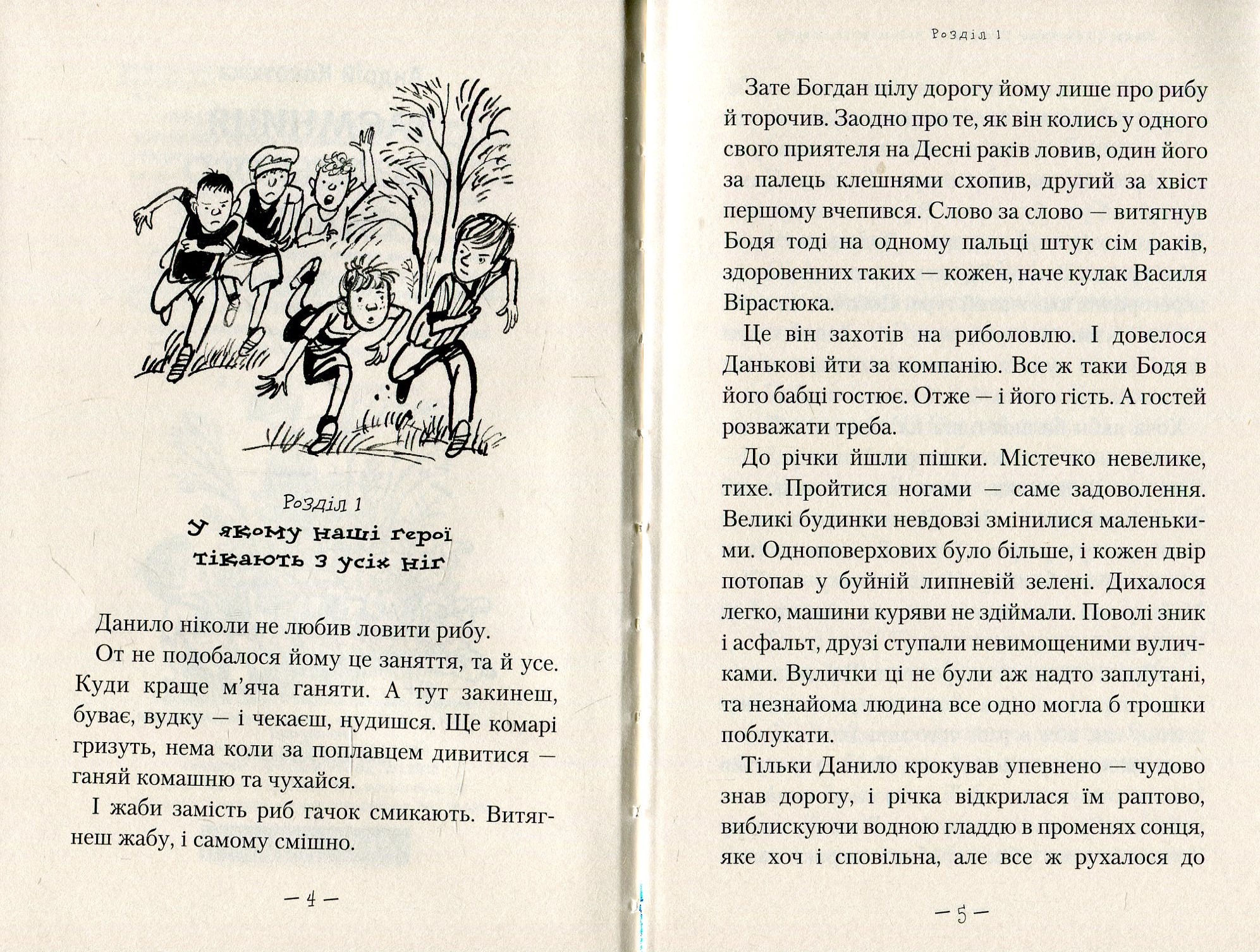 Книга "Кокотюха А. Тайна казацкого клада" (у) (0022) 8