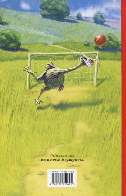 Книга "Кокотюха А. Тайна казацкого клада" (у) (0022) 3