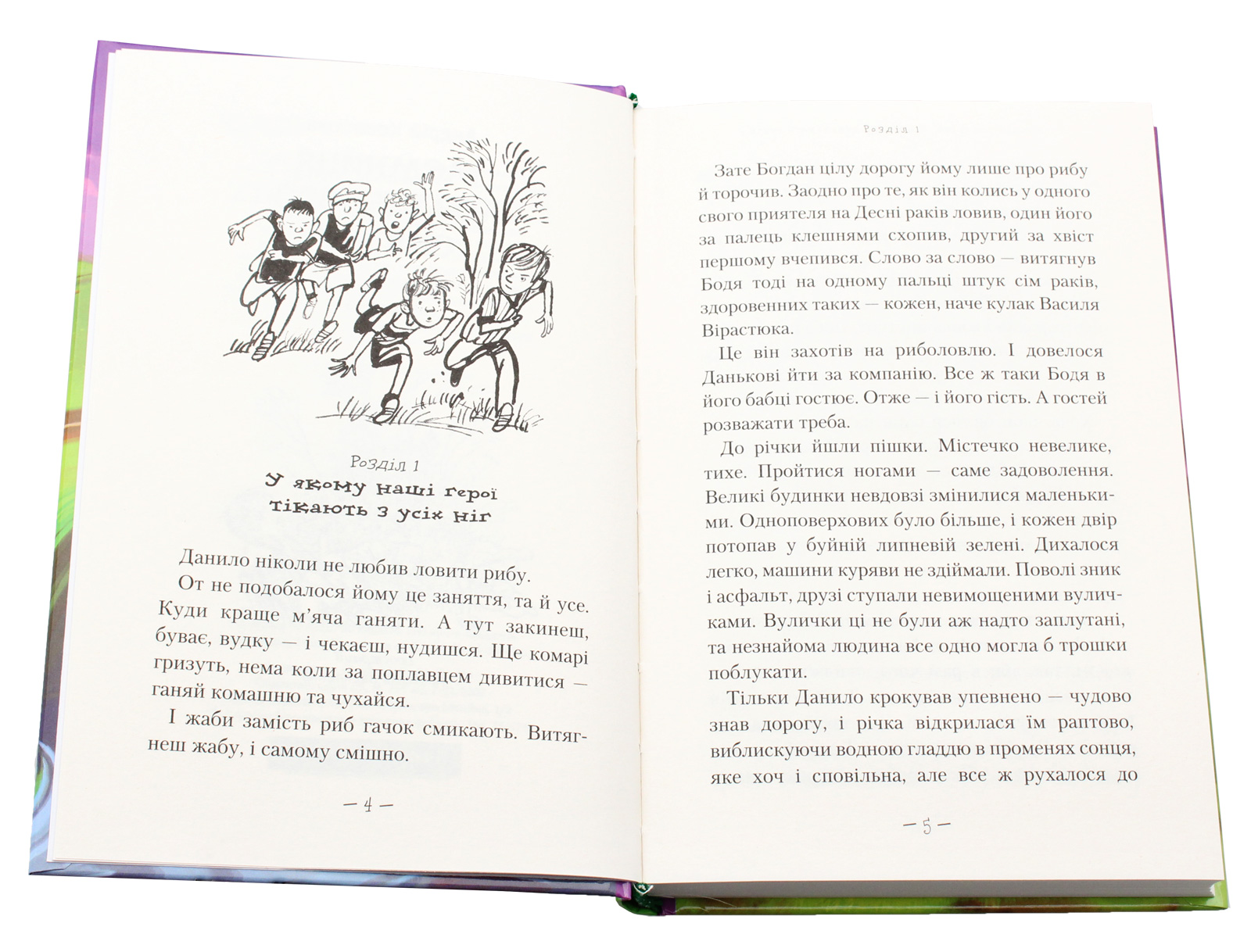 Книга "Кокотюха А. Тайна казацкого клада" (у) (0022) 4