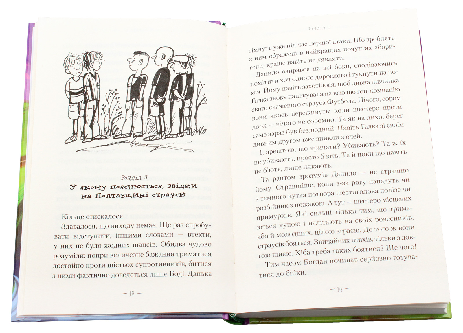 Книга "Кокотюха А. Тайна казацкого клада" (у) (0022) 5