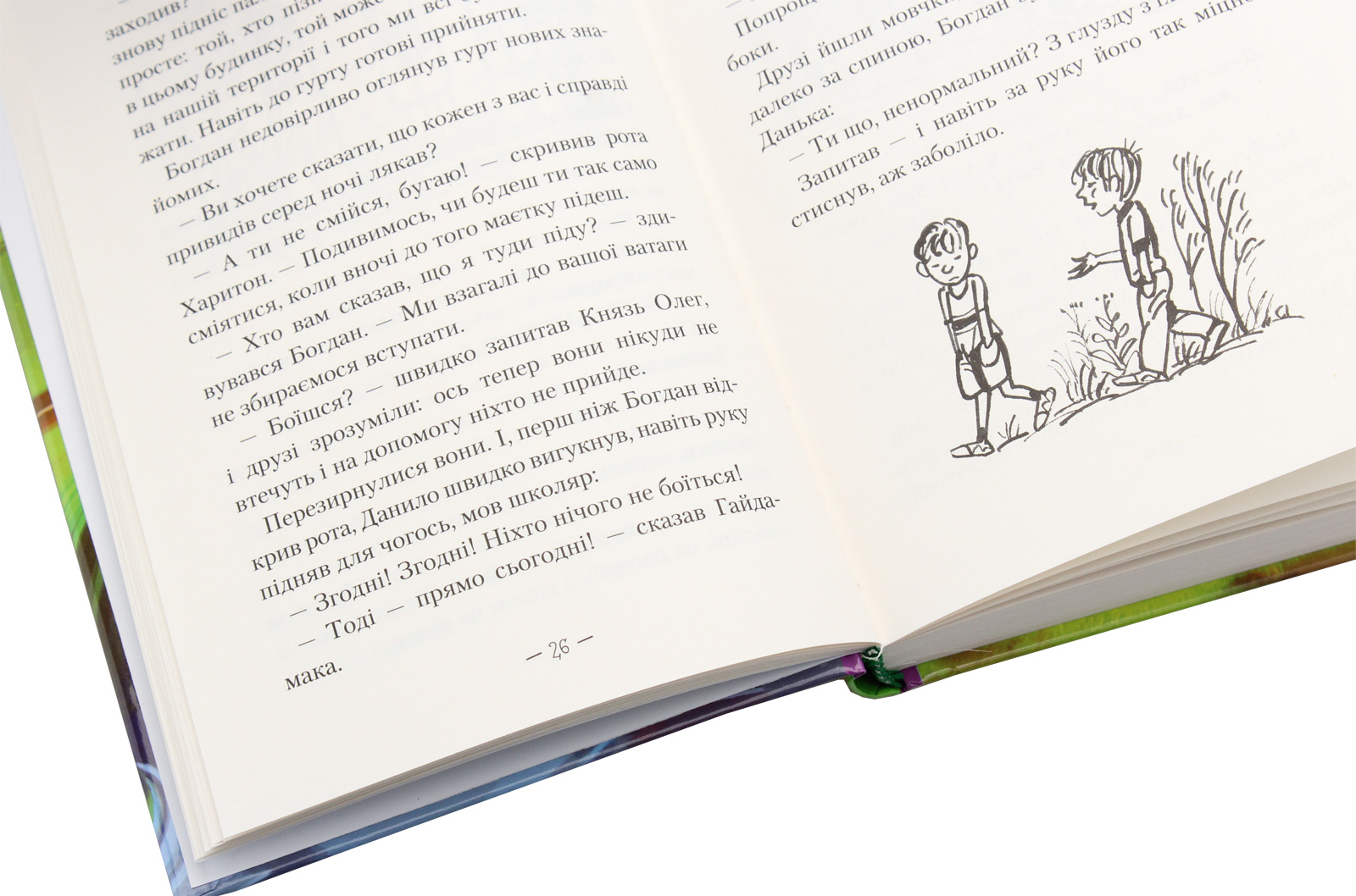 Книга "Кокотюха А. Тайна казацкого клада" (у) (0022) 6