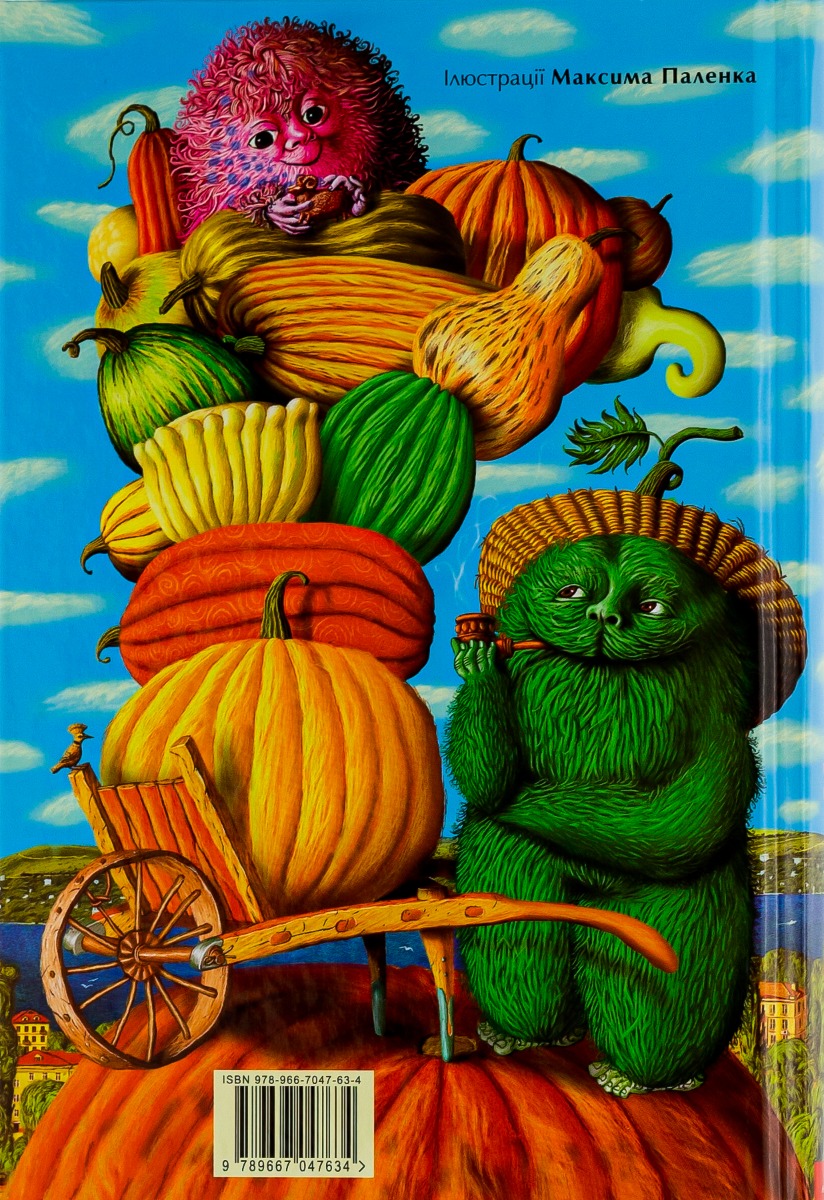 Книга "Дерманский С. Чудесное чудовище" (у) (7636) 2