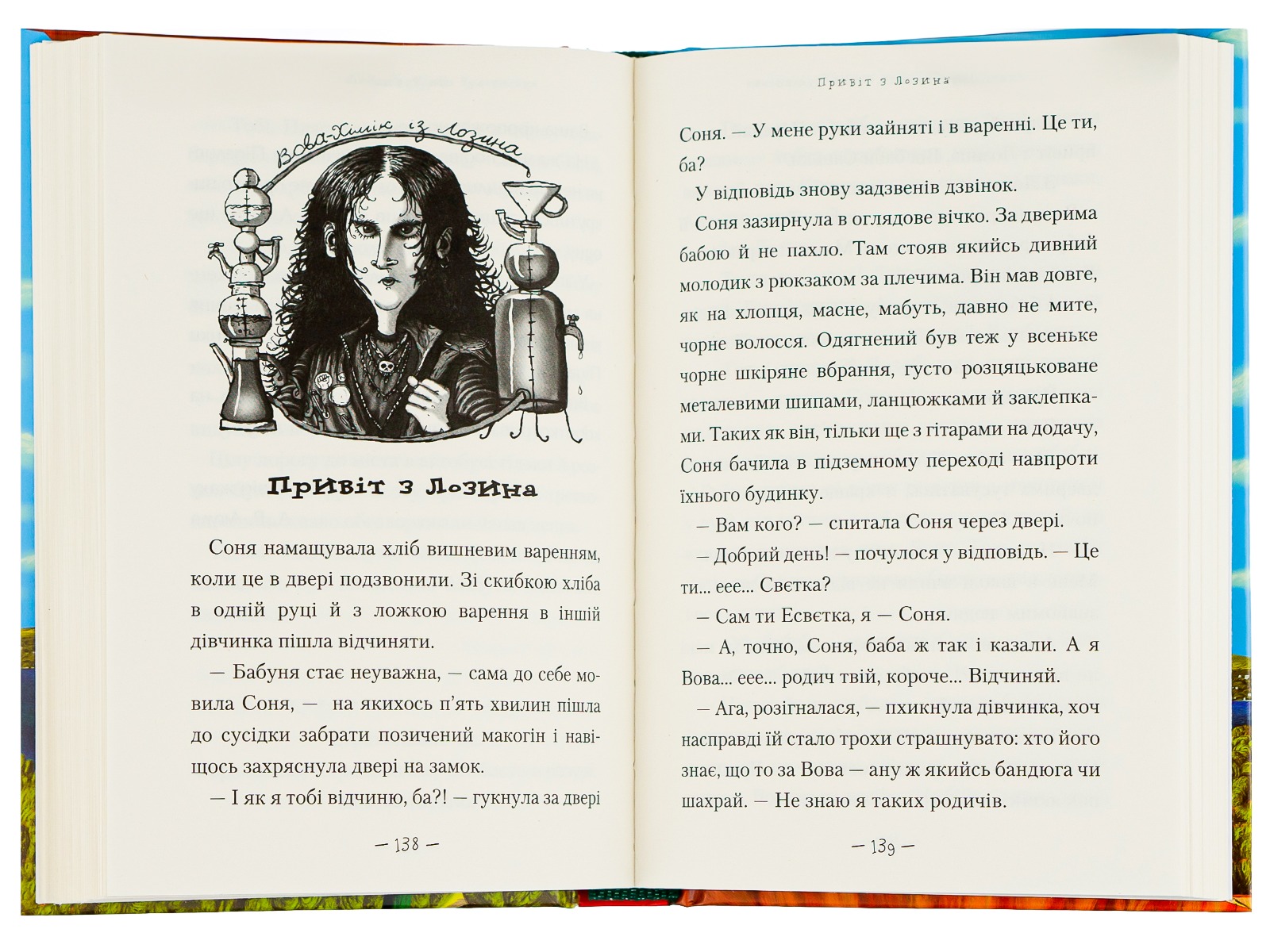 Книга "Дерманский С. Чудесное чудовище" (у) (7636) 5