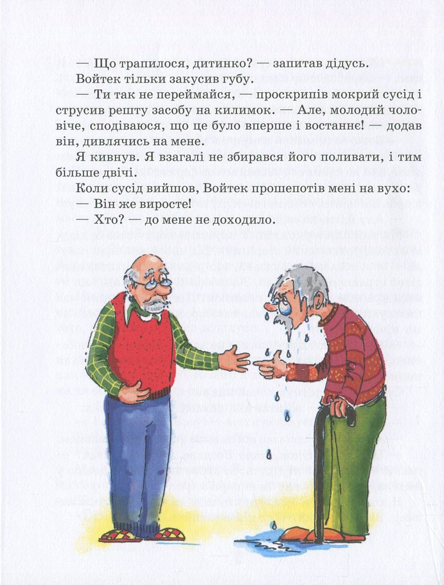Книга "Стрековська-Заремба М. Беррі, гангстер і купа клопотів" (у) 6