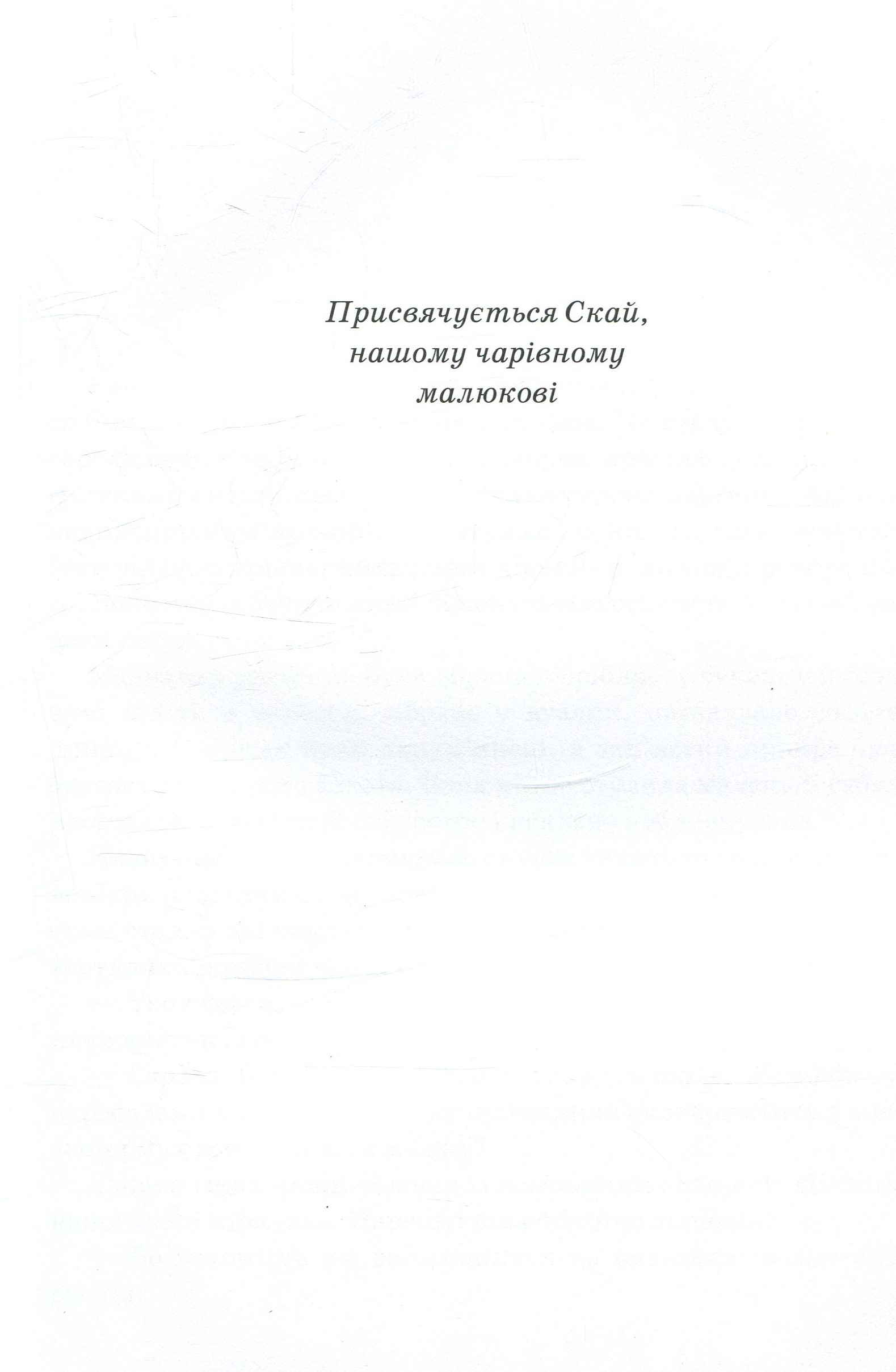 Книга "Бінг Дж. Моллі Мун, Міккі Мінус і мислечительна машина" (у) 9