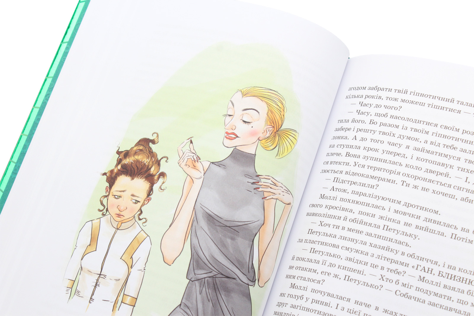 Книга "Бінг Дж. Моллі Мун, Міккі Мінус і мислечительна машина" (у) 7