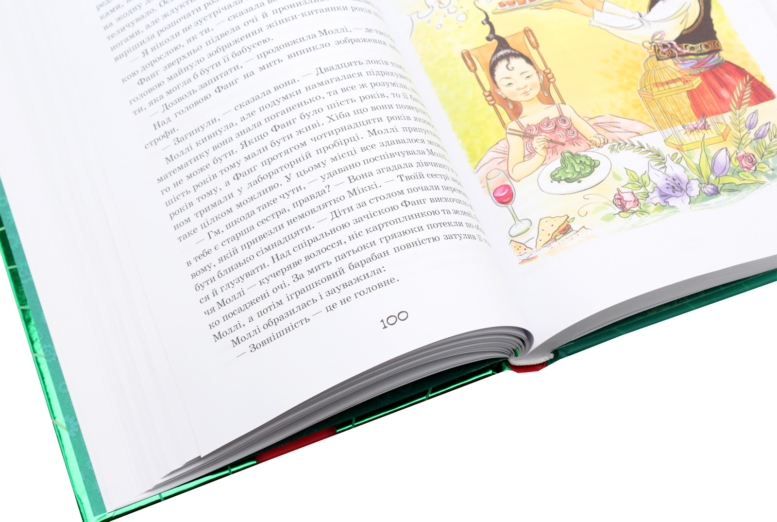 Книга "Бінг Дж. Моллі Мун, Міккі Мінус і мислечительна машина" (у) 6