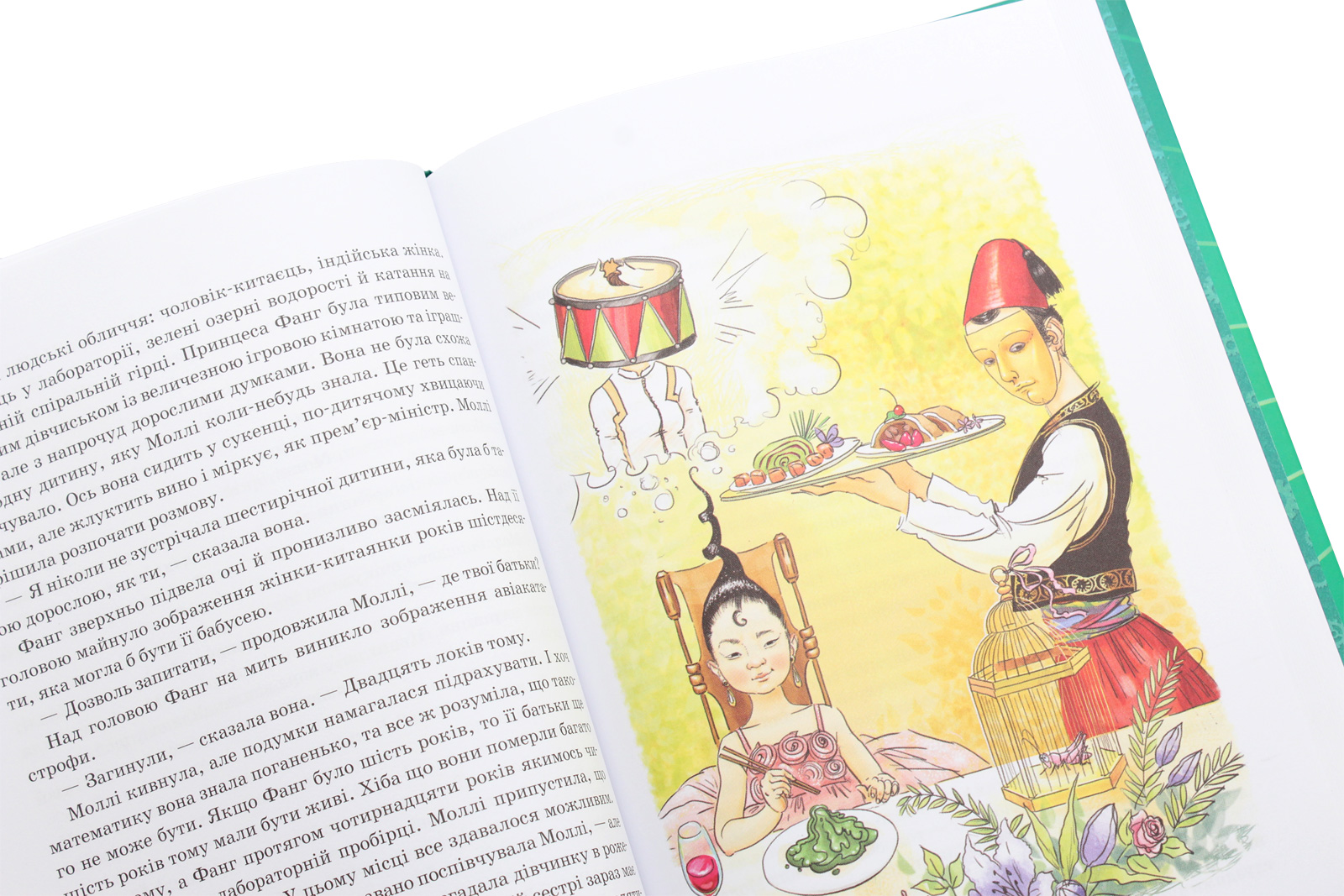 Книга "Бінг Дж. Моллі Мун, Міккі Мінус і мислечительна машина" (у) 5