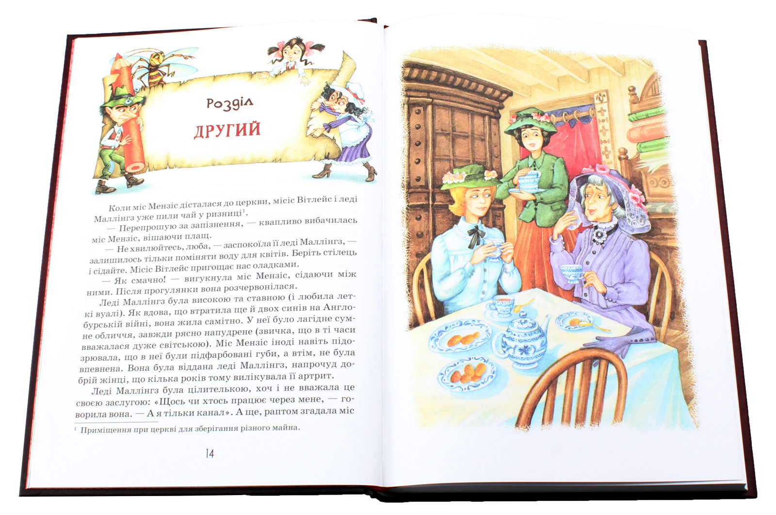 Книга "Нортон М. Роздобудьки у гніві" (у) (3881) 3