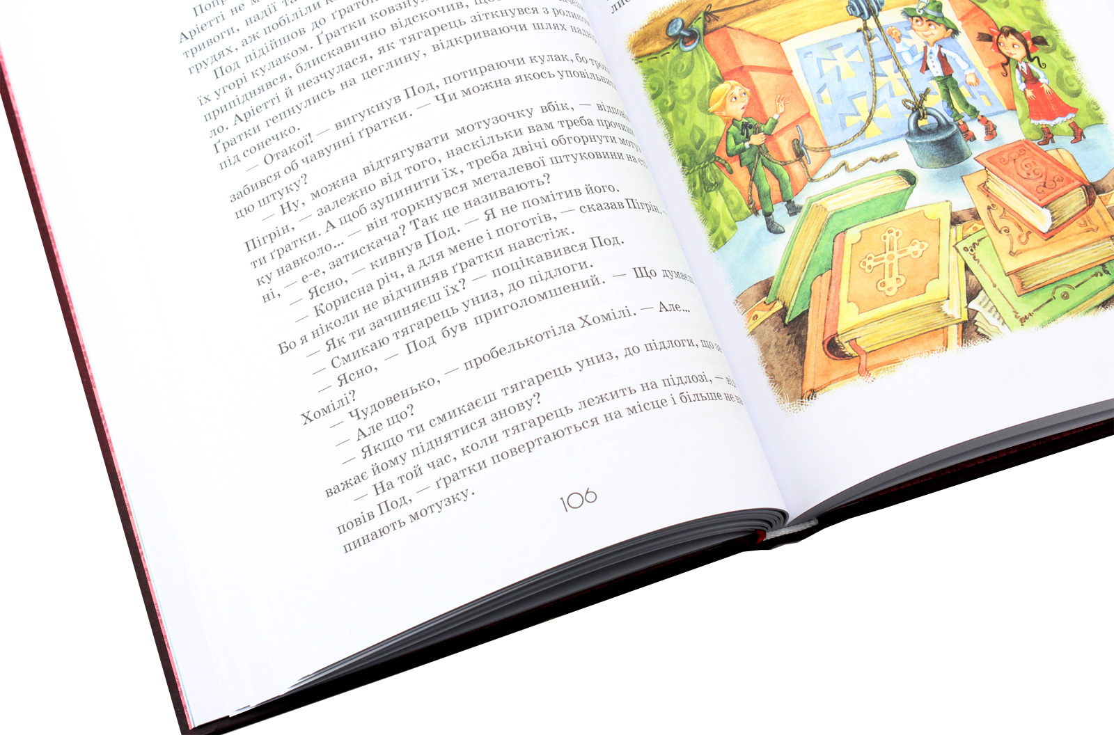 Книга "Нортон М. Роздобудьки у гніві" (у) (3881) 4