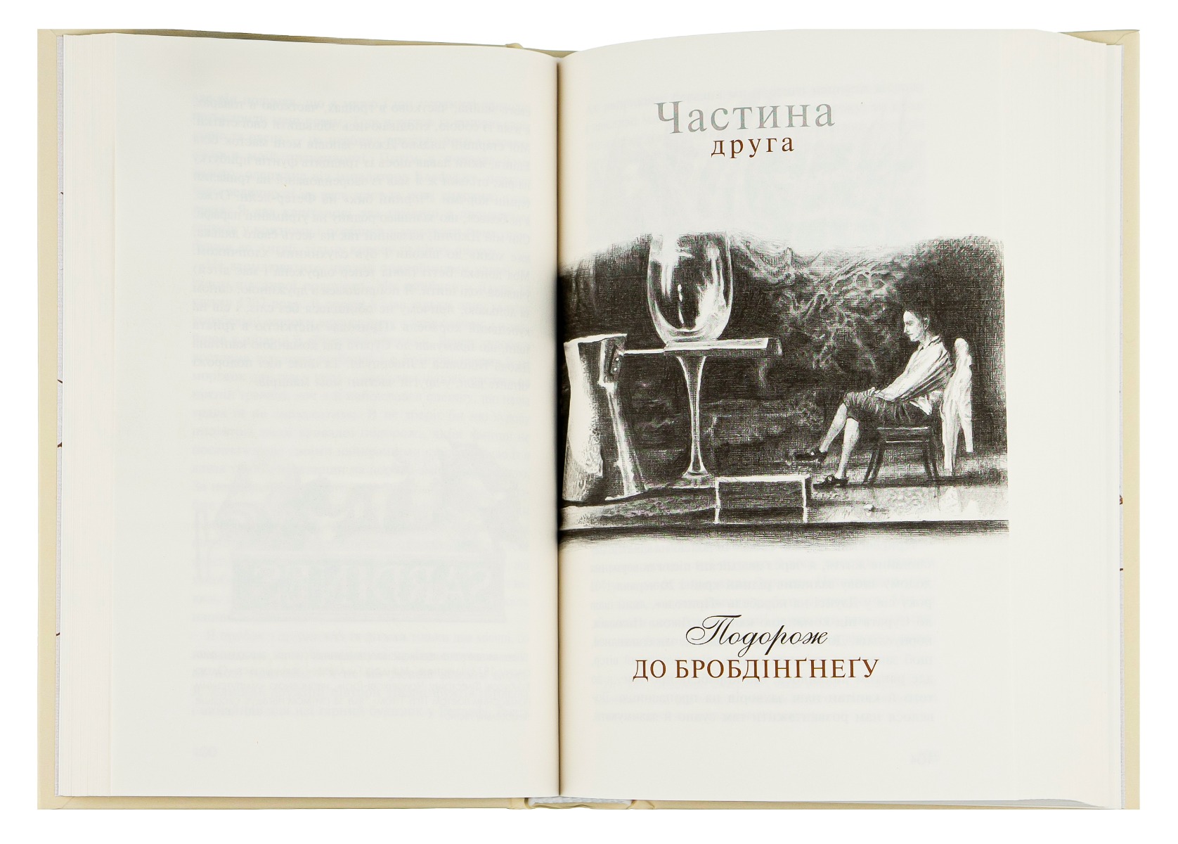 Книга "Свіфт Дж. Мандри Гуллівера" (у) (7436) 4