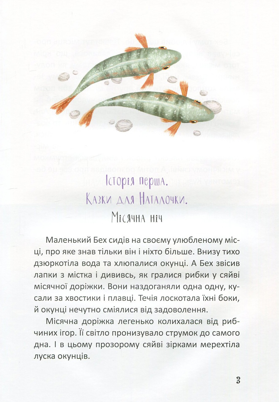 Книга "Найкращий подарунок: Історії з чаюванням" (у) (2507) 4