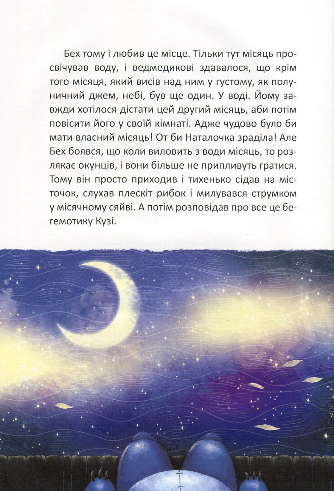 Книга "Найкращий подарунок: Історії з чаюванням" (у) (2507) 5