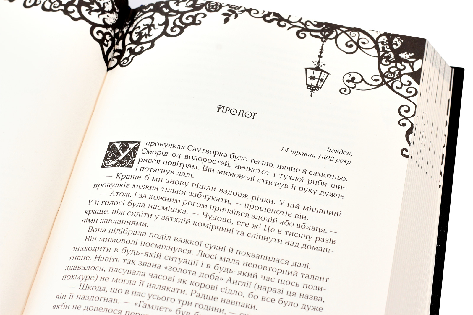 Книга "Ґір К. Таймлесс. Сапфірова книга" (у) 3