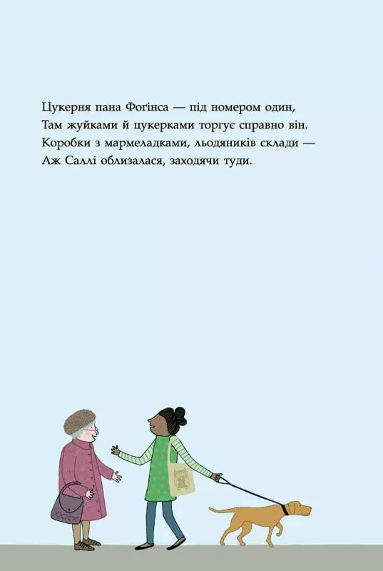 Книга "Вулиця Широка" Е. Мелвін (у) 4