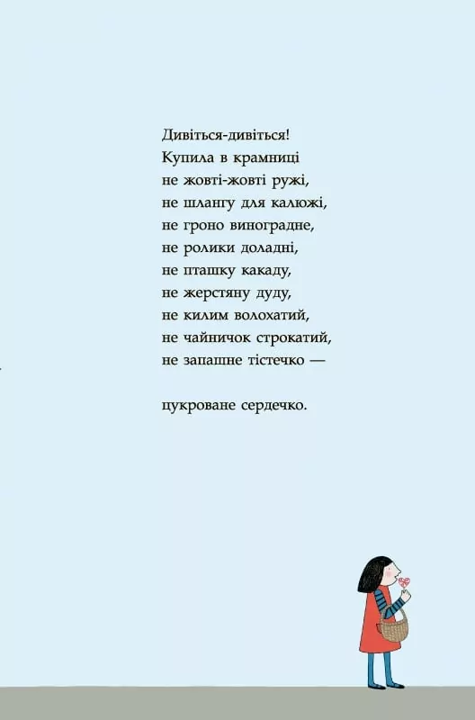 Книга "Вулиця Широка" Е. Мелвін (у) 6