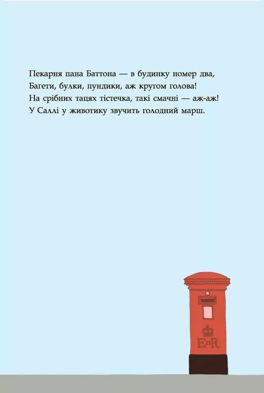 Книга "Вулиця Широка" Е. Мелвін (у) 8