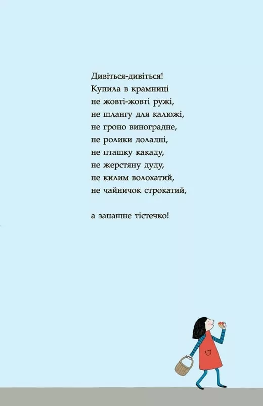 Книга "Вулиця Широка" Е. Мелвін (у) 10