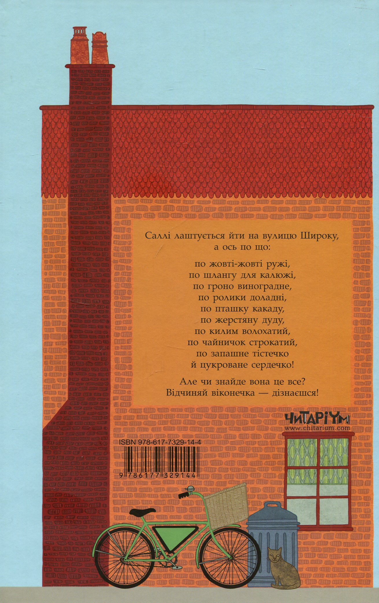 Книга "Вулиця Широка" Е. Мелвін (у) 1
