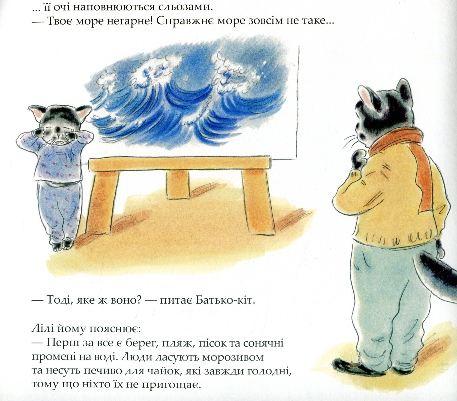 Книга "Бургіньон Л., Арінушкін А. Лілі та море" (у) (7167) 7