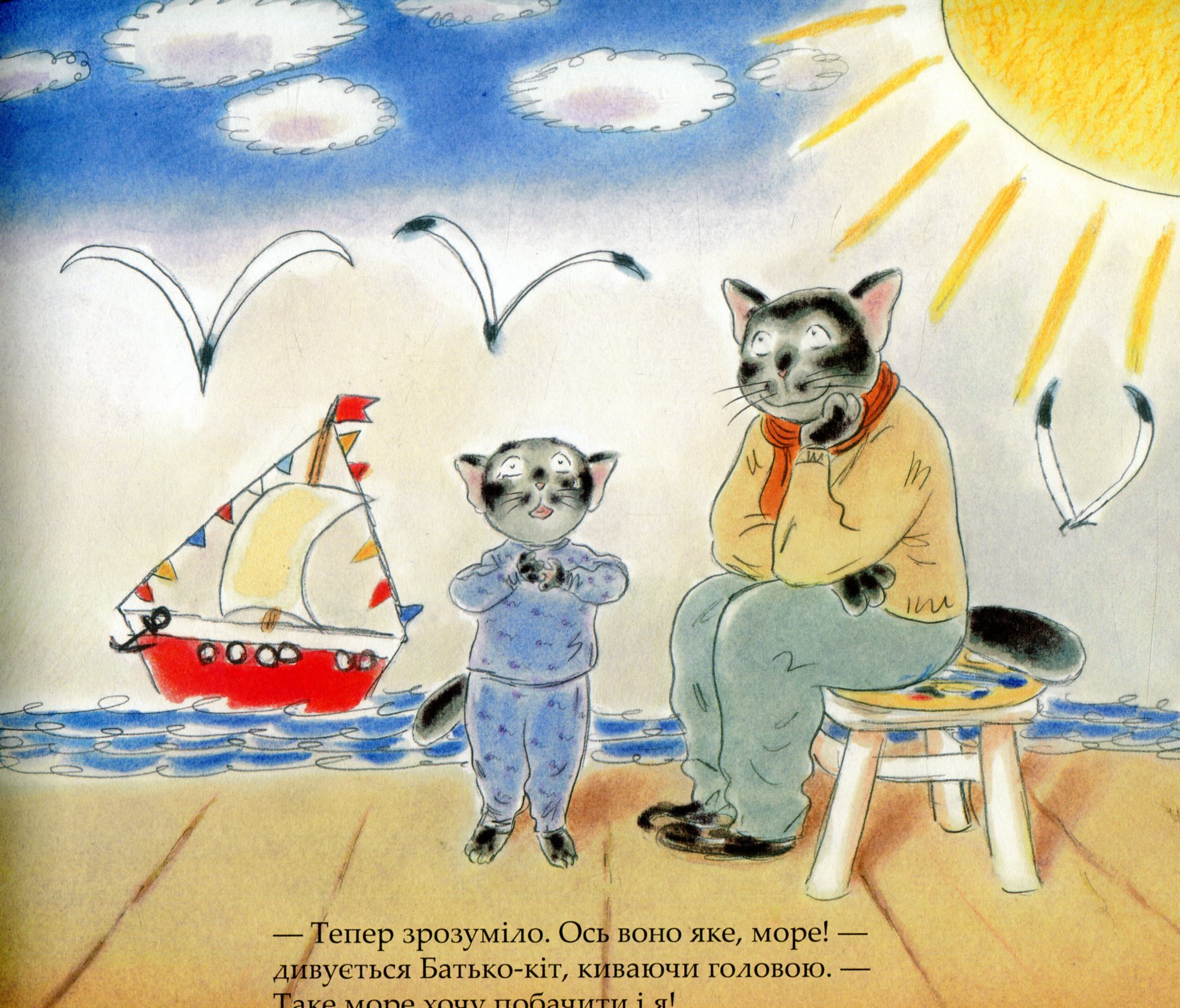 Книга "Бургіньон Л., Арінушкін А. Лілі та море" (у) (7167) 8