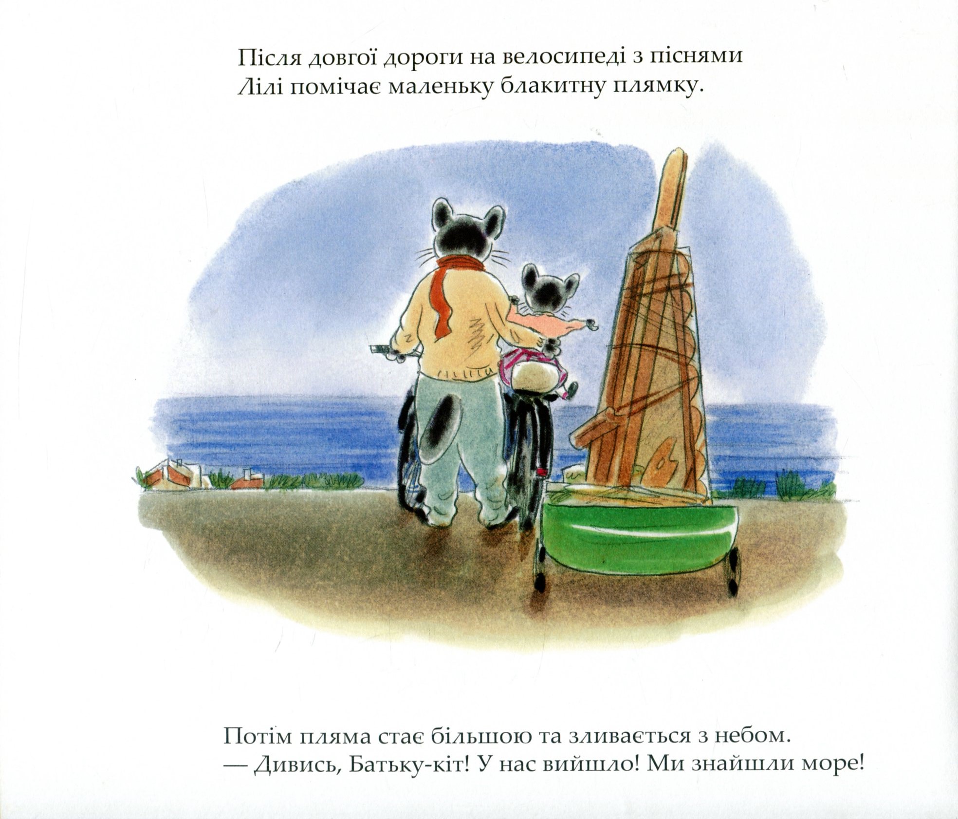 Книга "Бургіньон Л., Арінушкін А. Лілі та море" (у) (7167) 10