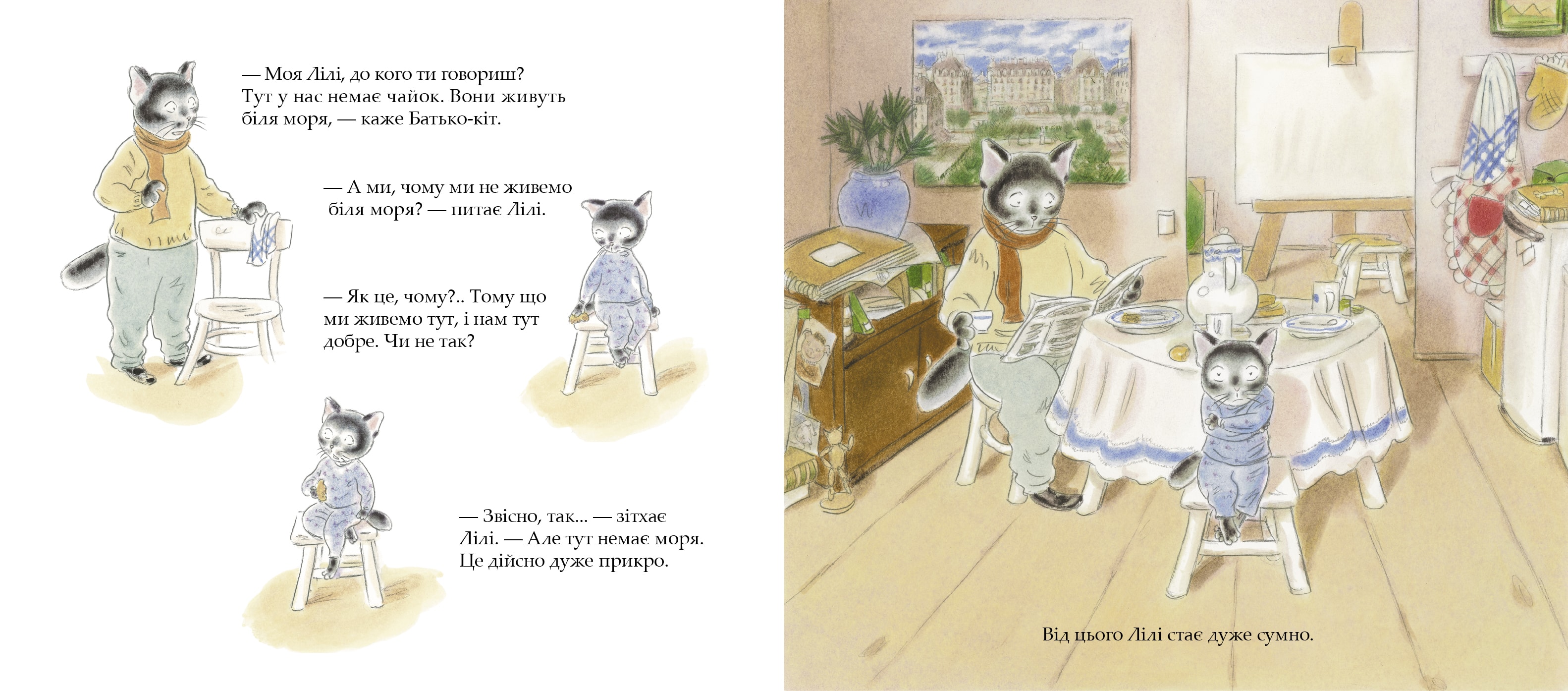Книга "Бургіньон Л., Арінушкін А. Лілі та море" (у) (7167) 3