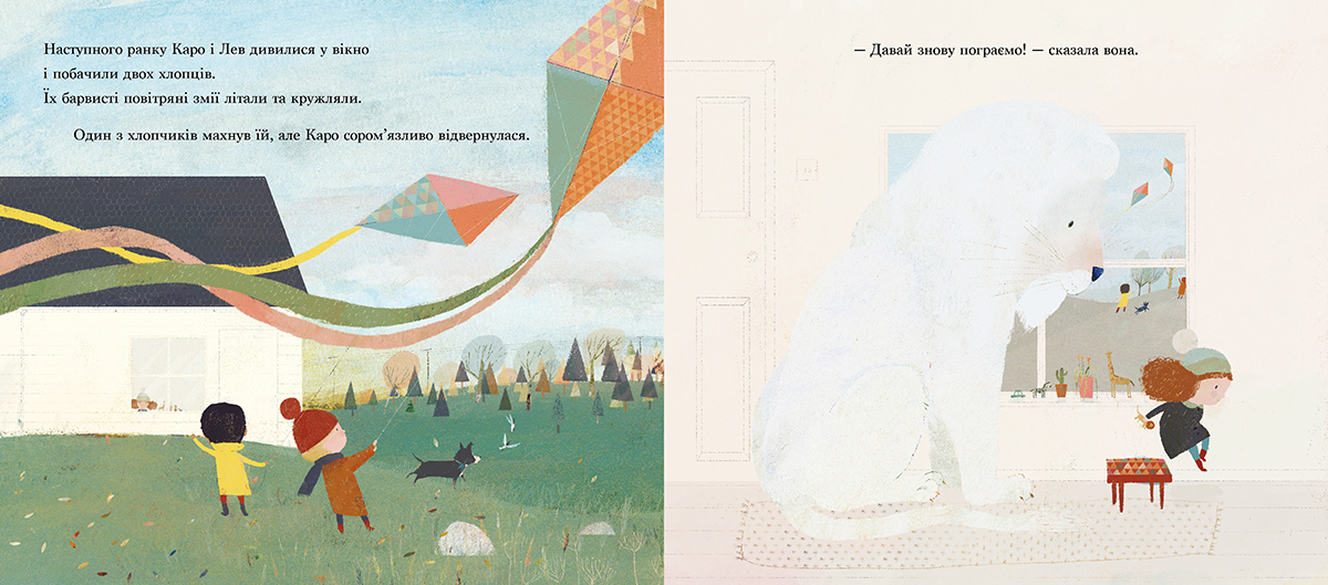 Книга "Хелмор Дж., Джонс Р. Сніговий лев" (у) (7181) 5
