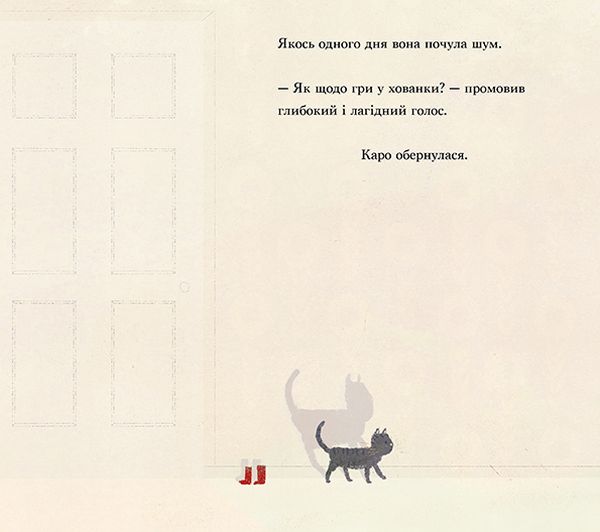 Книга "Хелмор Дж., Джонс Р. Сніговий лев" (у) (7181) 10