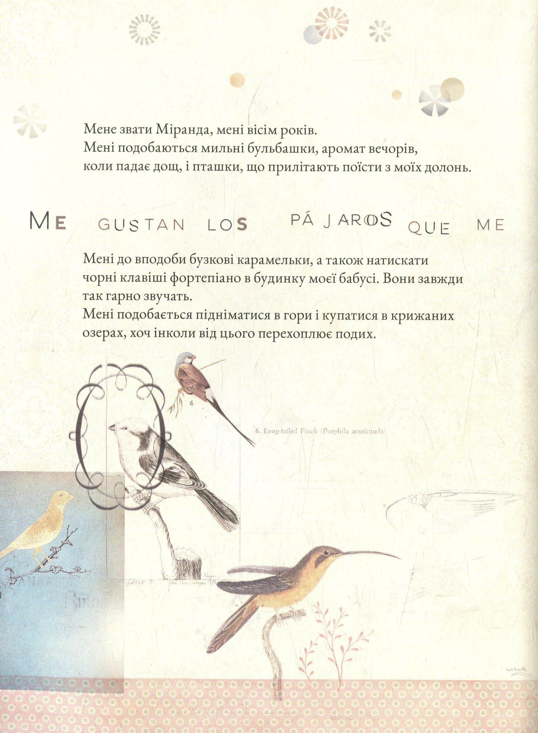 Книга "Ітзіар М., Хорхе М. Фріда" (у) (7013) 4