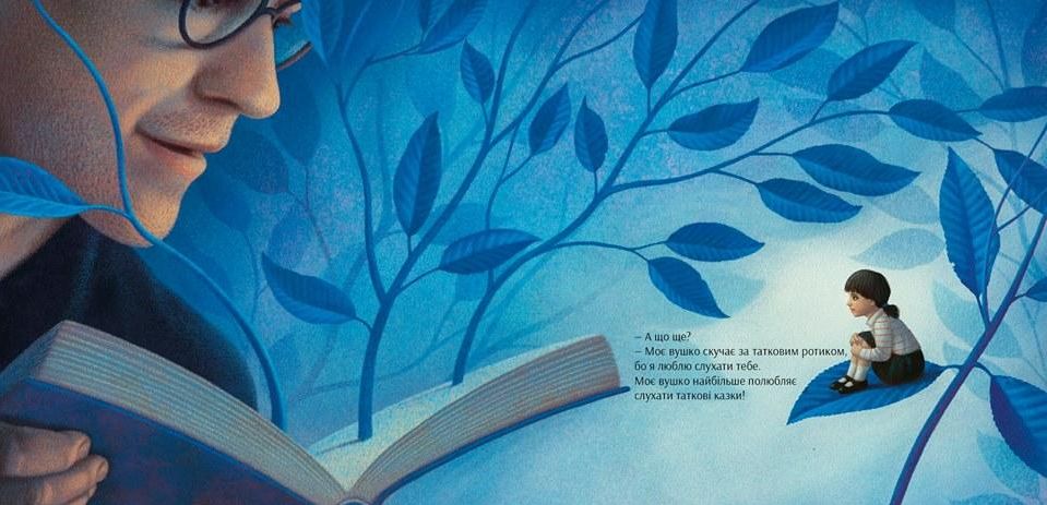 Книга "Хао К. Т., Доменіконі П. Чи скучила за мною твоя борода?" (у) (5582) 3