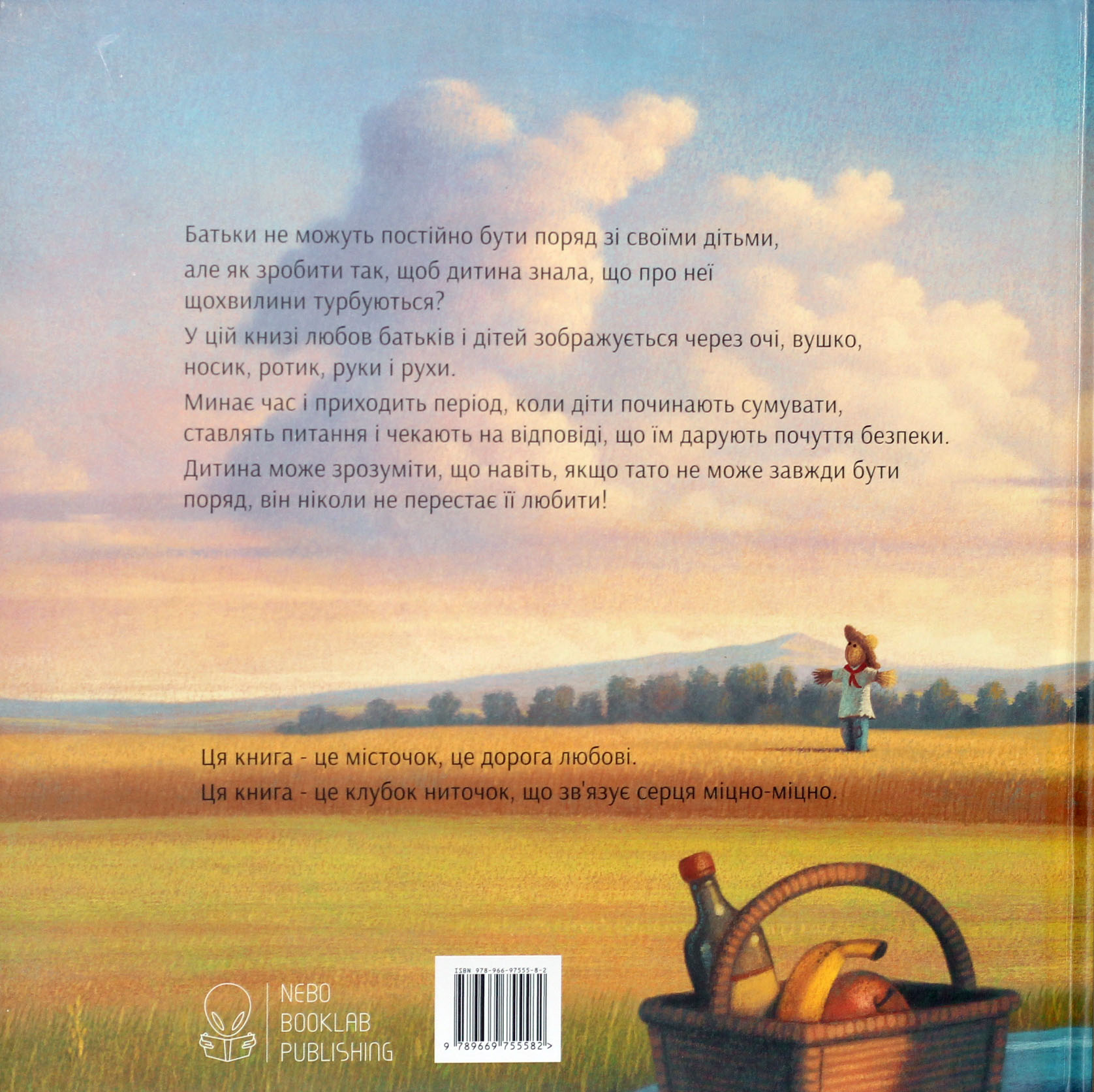 Книга "Хао К. Т., Доменіконі П. Чи скучила за мною твоя борода?" (у) (5582) 2