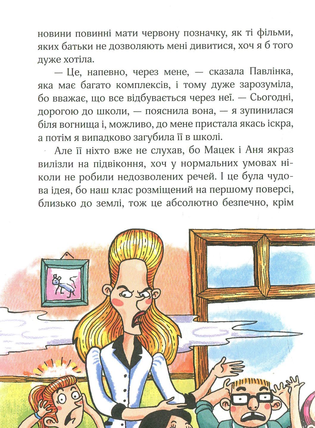 Книга "Сувальська Д. Сюзанка хитрує!" (у) 10