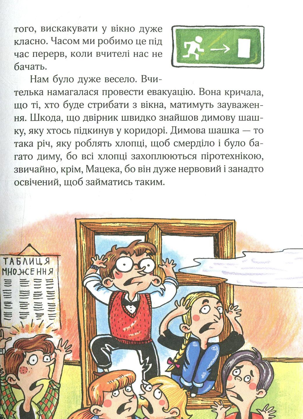 Книга "Сувальська Д. Сюзанка хитрує!" (у) 11